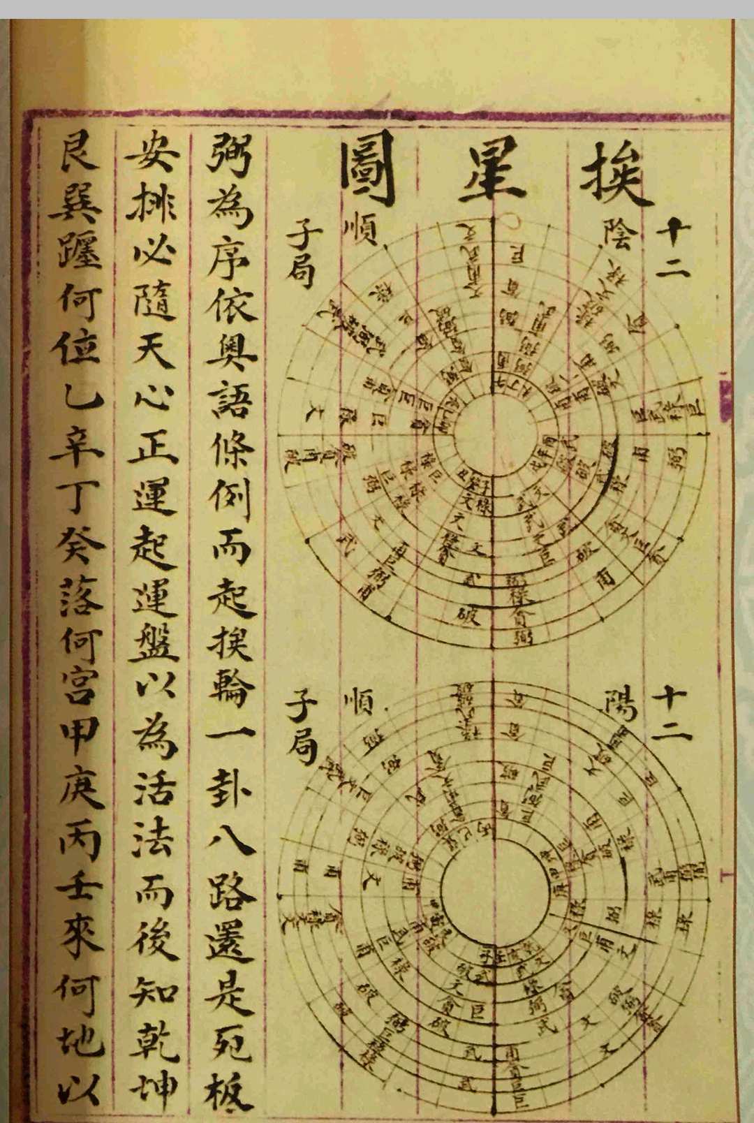 图片[11]-中华古籍网-专注古书收集王元极三元真谛读地理辨正指南-中华古籍网-专注古书收集中华古籍网-专注古书收集