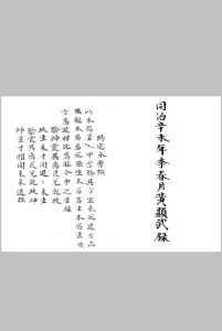 阳宅分房诀中华古籍网-专注古书收集中华古籍网