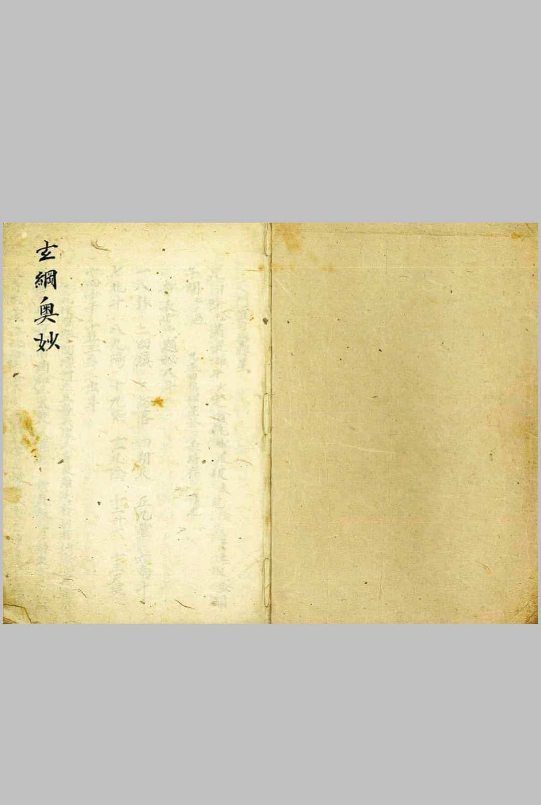 图片[2]-中华古籍网-专注古书收集玄纲奥妙-中华古籍网-专注古书收集中华古籍网-专注古书收集