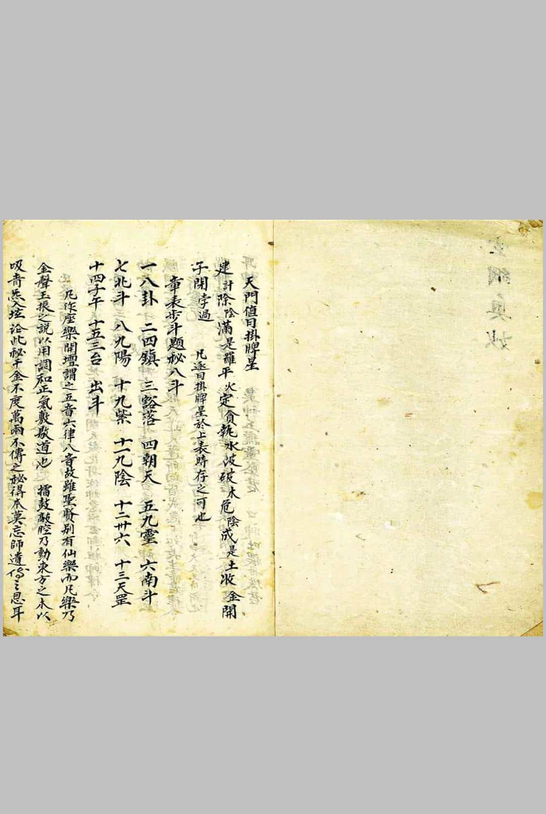 图片[3]-中华古籍网-专注古书收集玄纲奥妙-中华古籍网-专注古书收集中华古籍网-专注古书收集