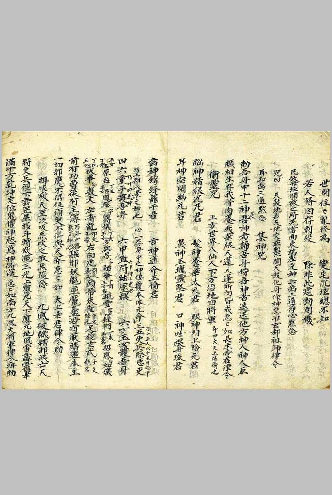 图片[4]-中华古籍网-专注古书收集玄纲奥妙-中华古籍网-专注古书收集中华古籍网-专注古书收集