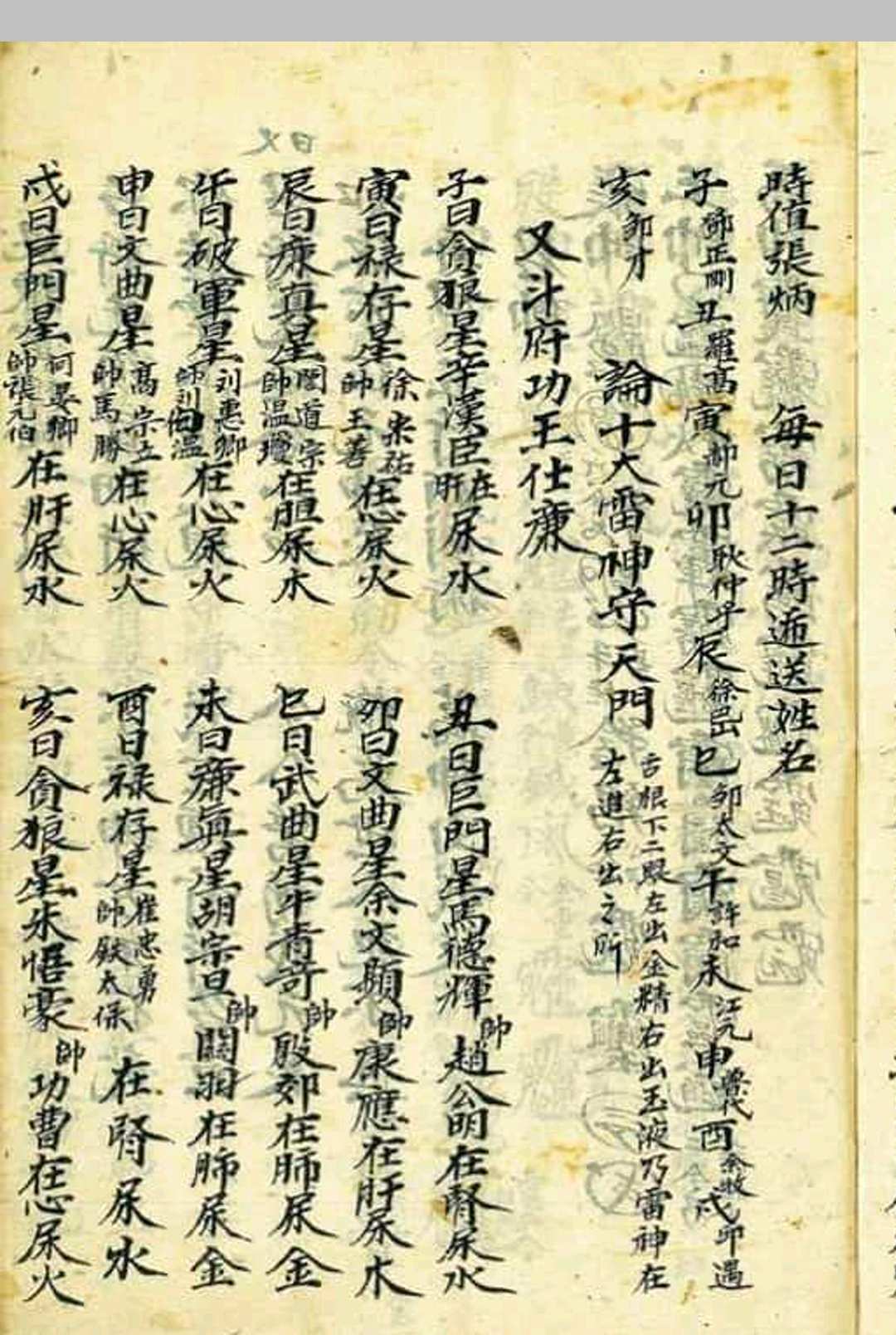 图片[11]-中华古籍网-专注古书收集玄纲奥妙-中华古籍网-专注古书收集中华古籍网-专注古书收集