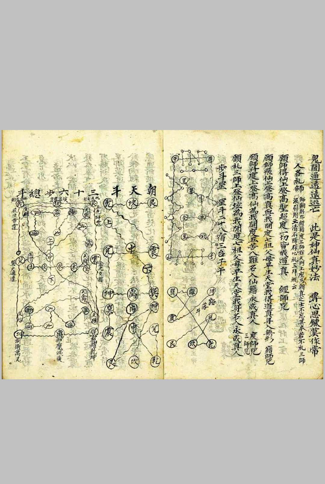图片[5]-中华古籍网-专注古书收集玄纲奥妙-中华古籍网-专注古书收集中华古籍网-专注古书收集
