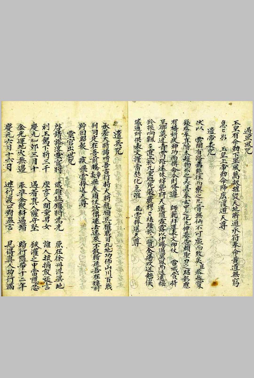 图片[7]-中华古籍网-专注古书收集玄纲奥妙-中华古籍网-专注古书收集中华古籍网-专注古书收集