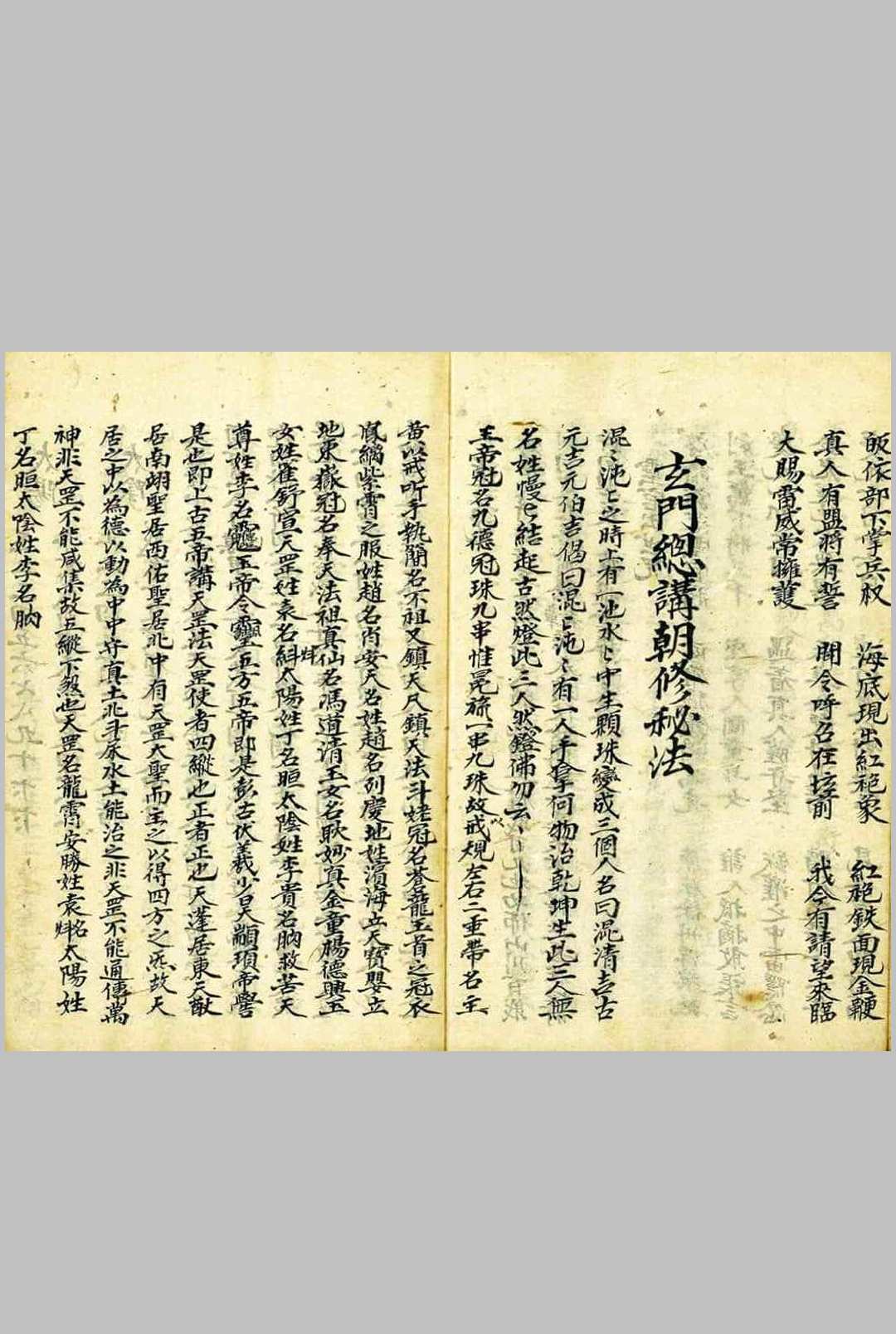 图片[9]-中华古籍网-专注古书收集玄纲奥妙-中华古籍网-专注古书收集中华古籍网-专注古书收集