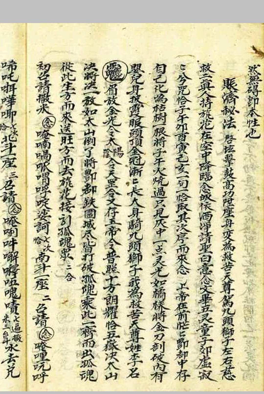 图片[10]-中华古籍网-专注古书收集玄纲奥妙-中华古籍网-专注古书收集中华古籍网-专注古书收集