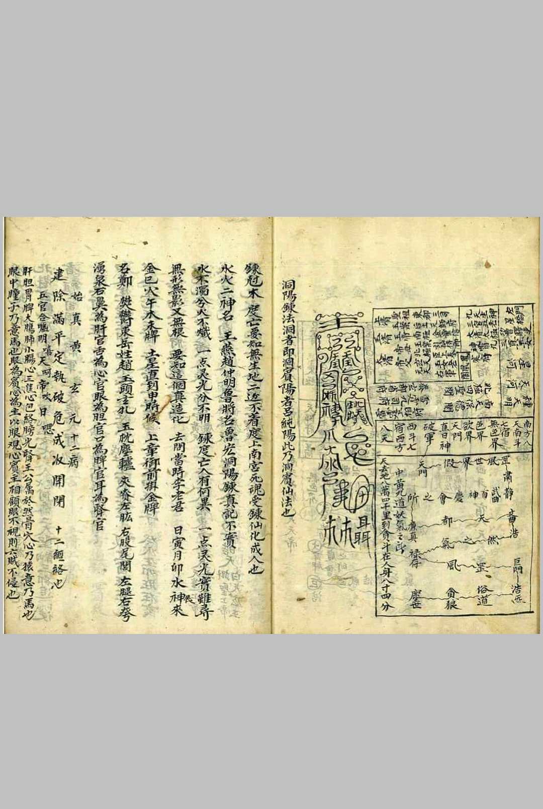 图片[12]-中华古籍网-专注古书收集玄纲奥妙-中华古籍网-专注古书收集中华古籍网-专注古书收集