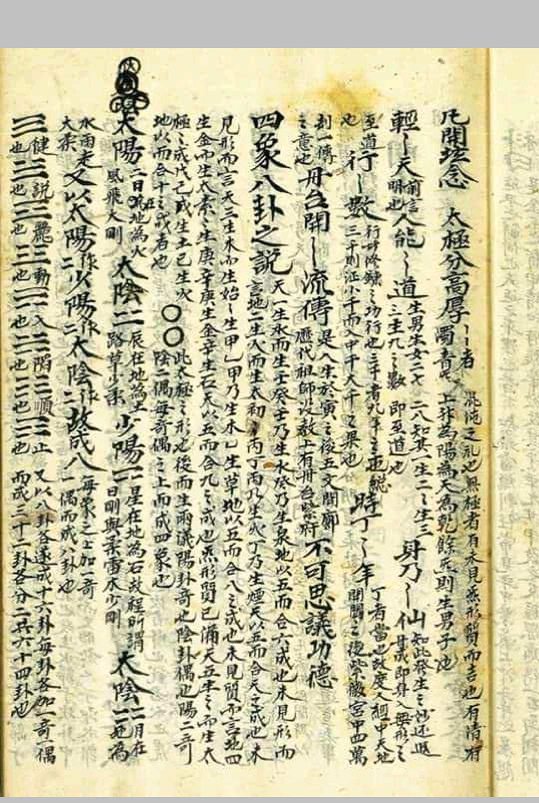图片[8]-中华古籍网-专注古书收集玄纲奥妙-中华古籍网-专注古书收集中华古籍网-专注古书收集