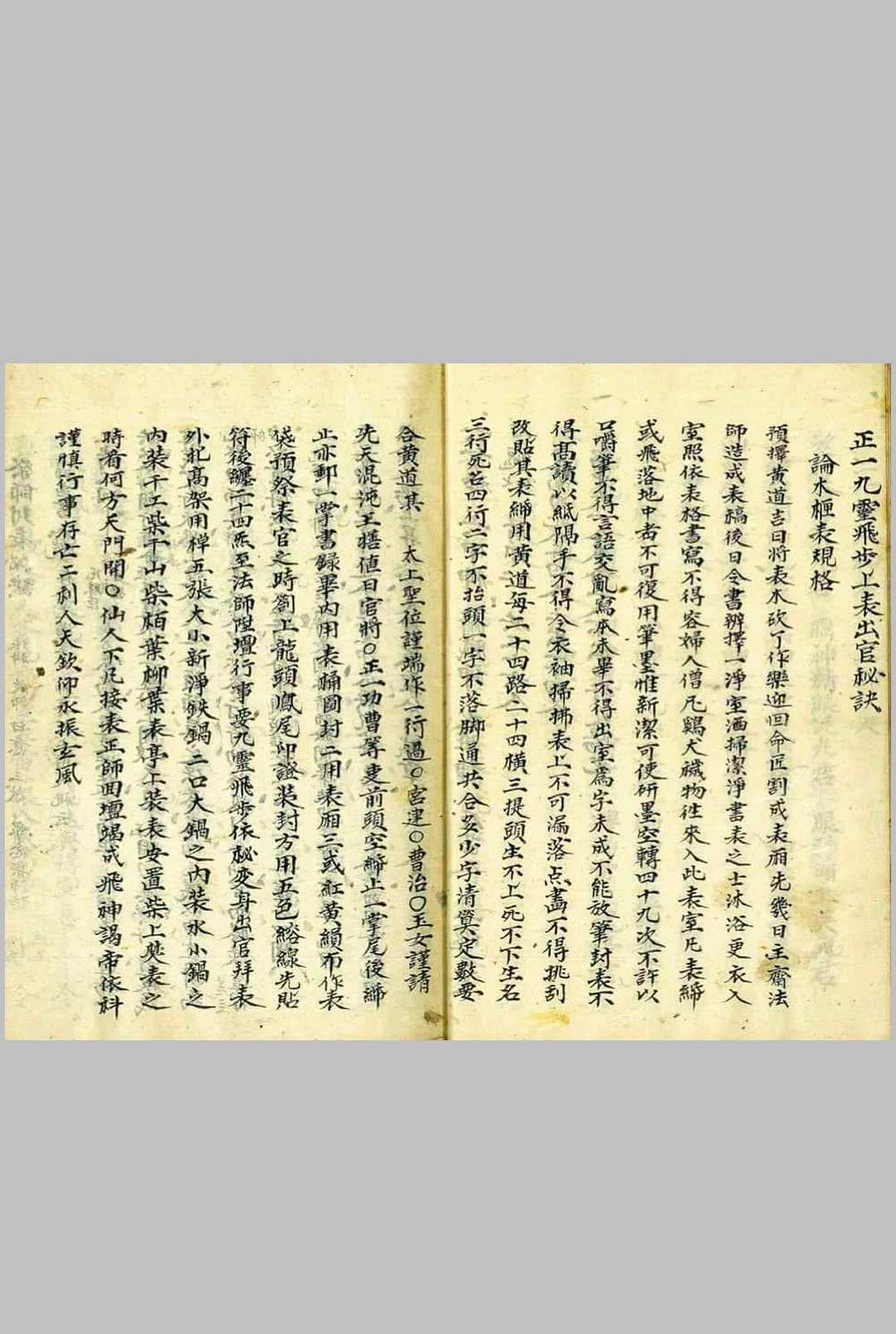 图片[14]-中华古籍网-专注古书收集玄纲奥妙-中华古籍网-专注古书收集中华古籍网-专注古书收集