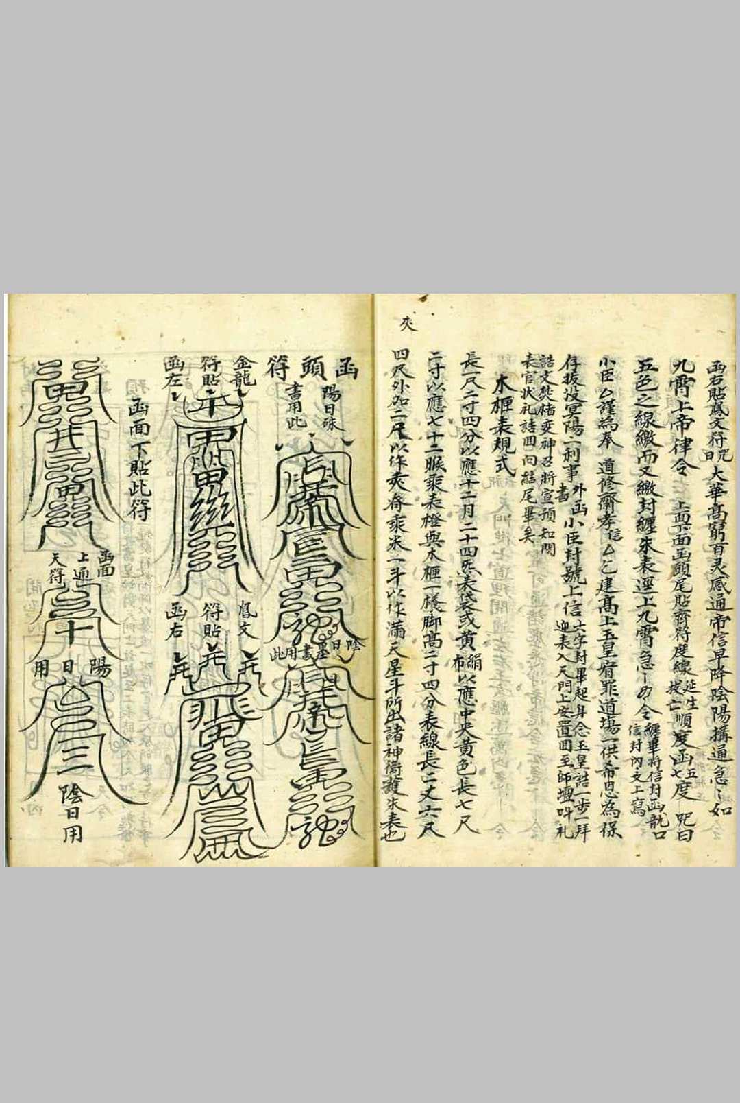 图片[6]-中华古籍网-专注古书收集玄纲奥妙-中华古籍网-专注古书收集中华古籍网-专注古书收集