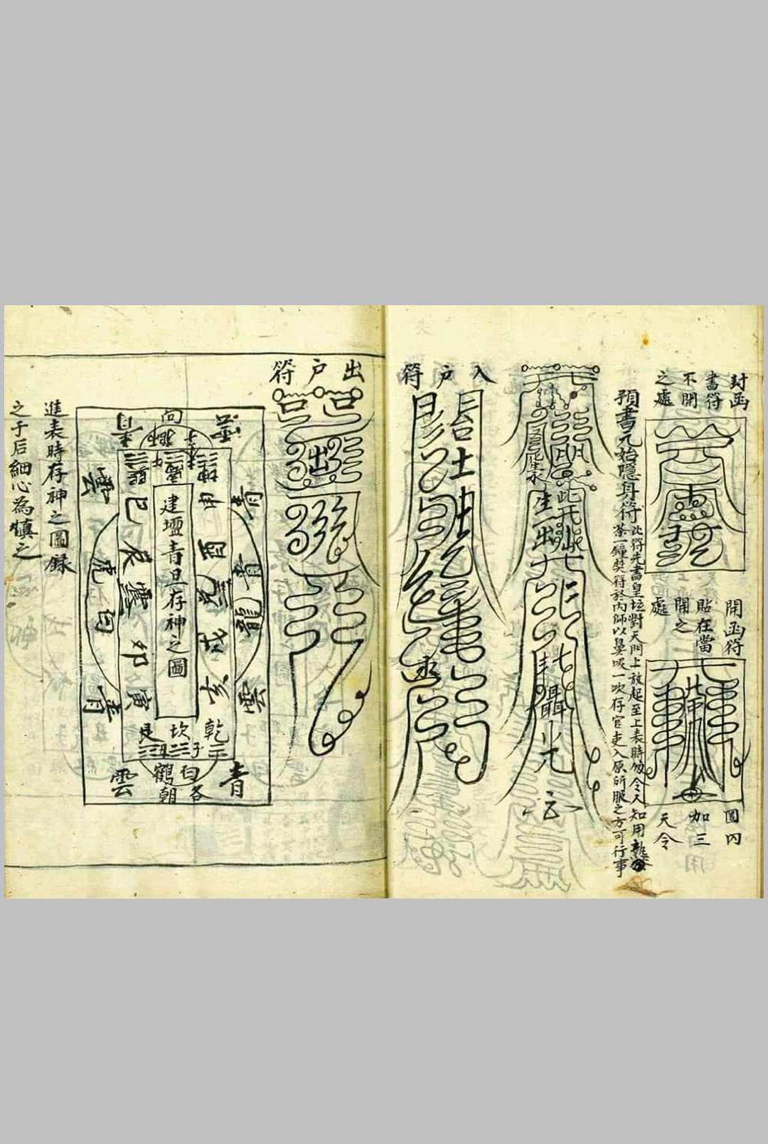 图片[19]-中华古籍网-专注古书收集玄纲奥妙-中华古籍网-专注古书收集中华古籍网-专注古书收集