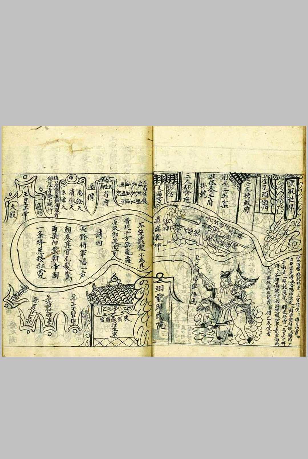 图片[18]-中华古籍网-专注古书收集玄纲奥妙-中华古籍网-专注古书收集中华古籍网-专注古书收集