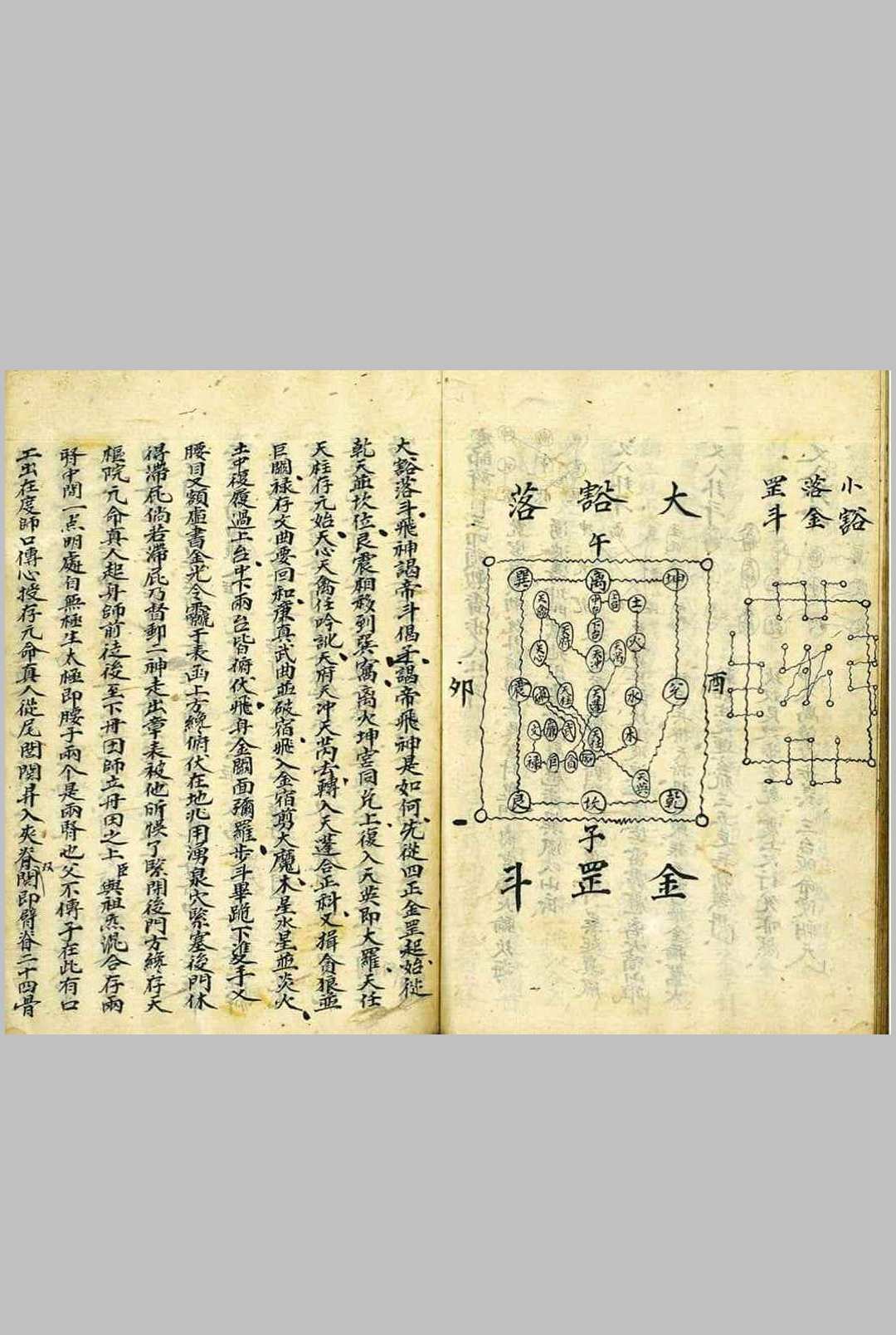 图片[17]-中华古籍网-专注古书收集玄纲奥妙-中华古籍网-专注古书收集中华古籍网-专注古书收集