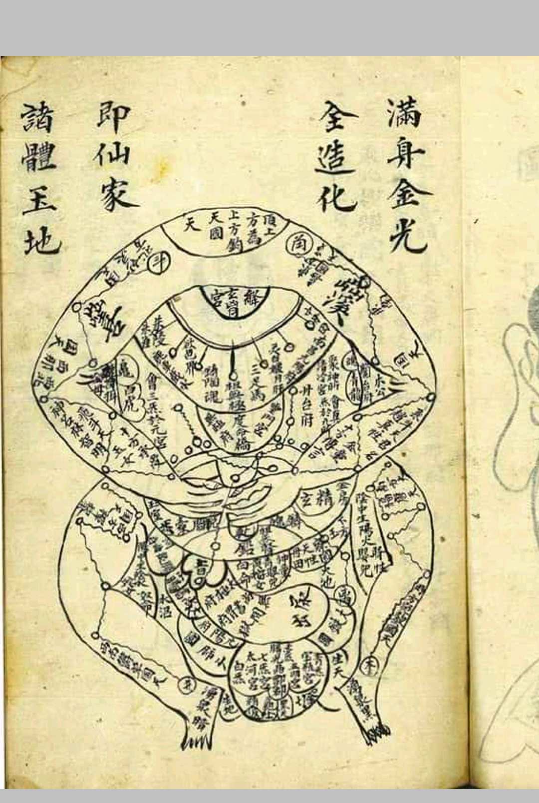 图片[16]-中华古籍网-专注古书收集玄纲奥妙-中华古籍网-专注古书收集中华古籍网-专注古书收集