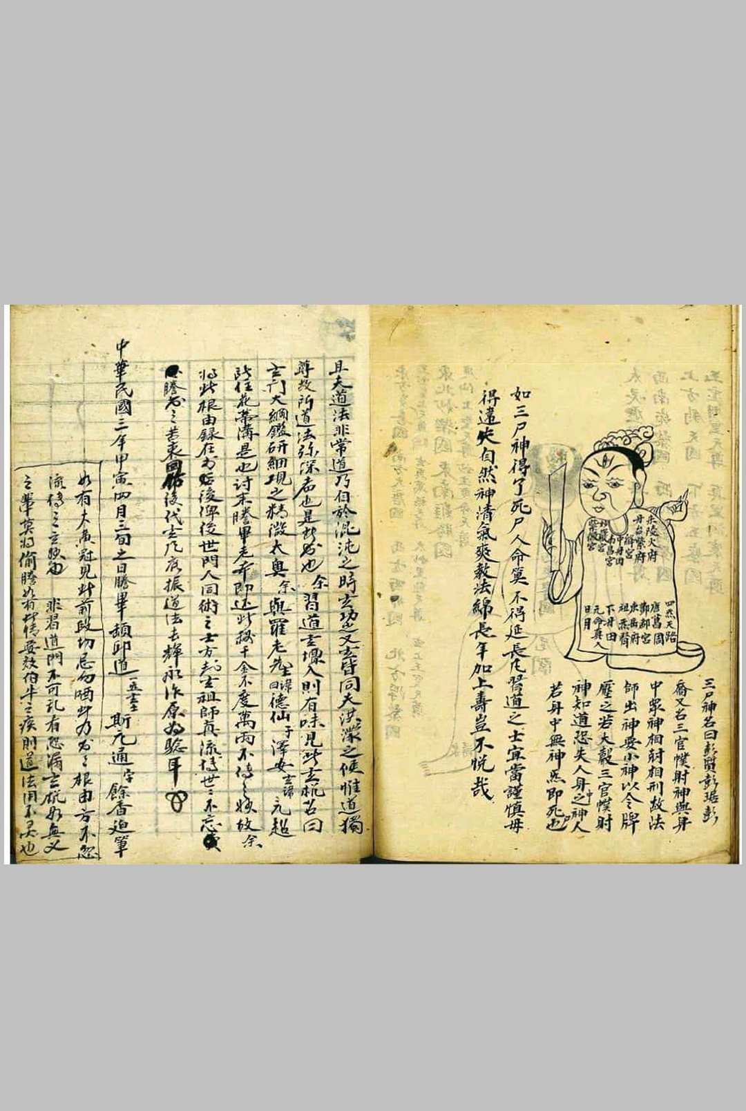 图片[20]-中华古籍网-专注古书收集玄纲奥妙-中华古籍网-专注古书收集中华古籍网-专注古书收集