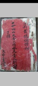 二十四山禄马贵人择日-中华古籍网-专注古书收集中华古籍网-专注古书收集