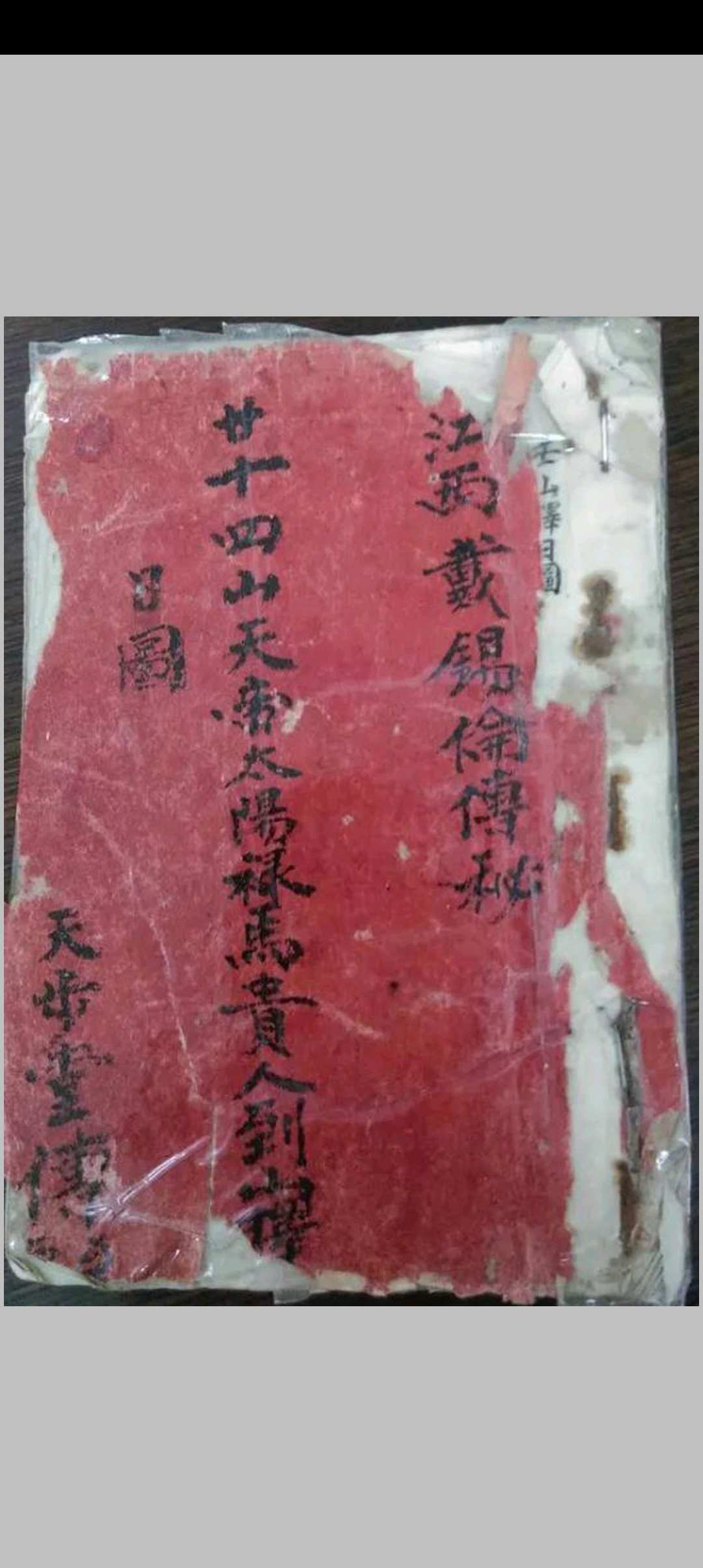 二十四山禄马贵人择日-中华古籍网-专注古书收集中华古籍网-专注古书收集