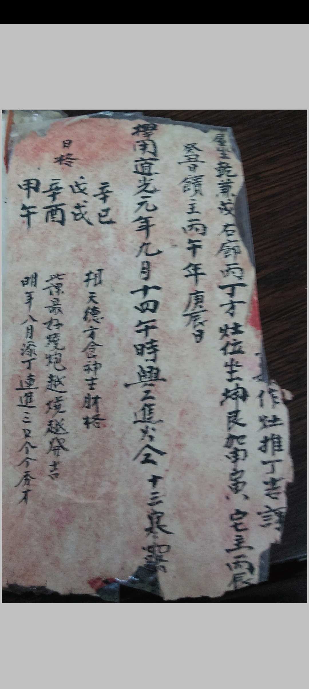 图片[12]-中华古籍网-专注古书收集二十四山禄马贵人择日-中华古籍网-专注古书收集中华古籍网-专注古书收集