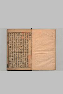 道余录 姚广孝 ,明万历47年中华古籍网-专注古书收集中华古籍网