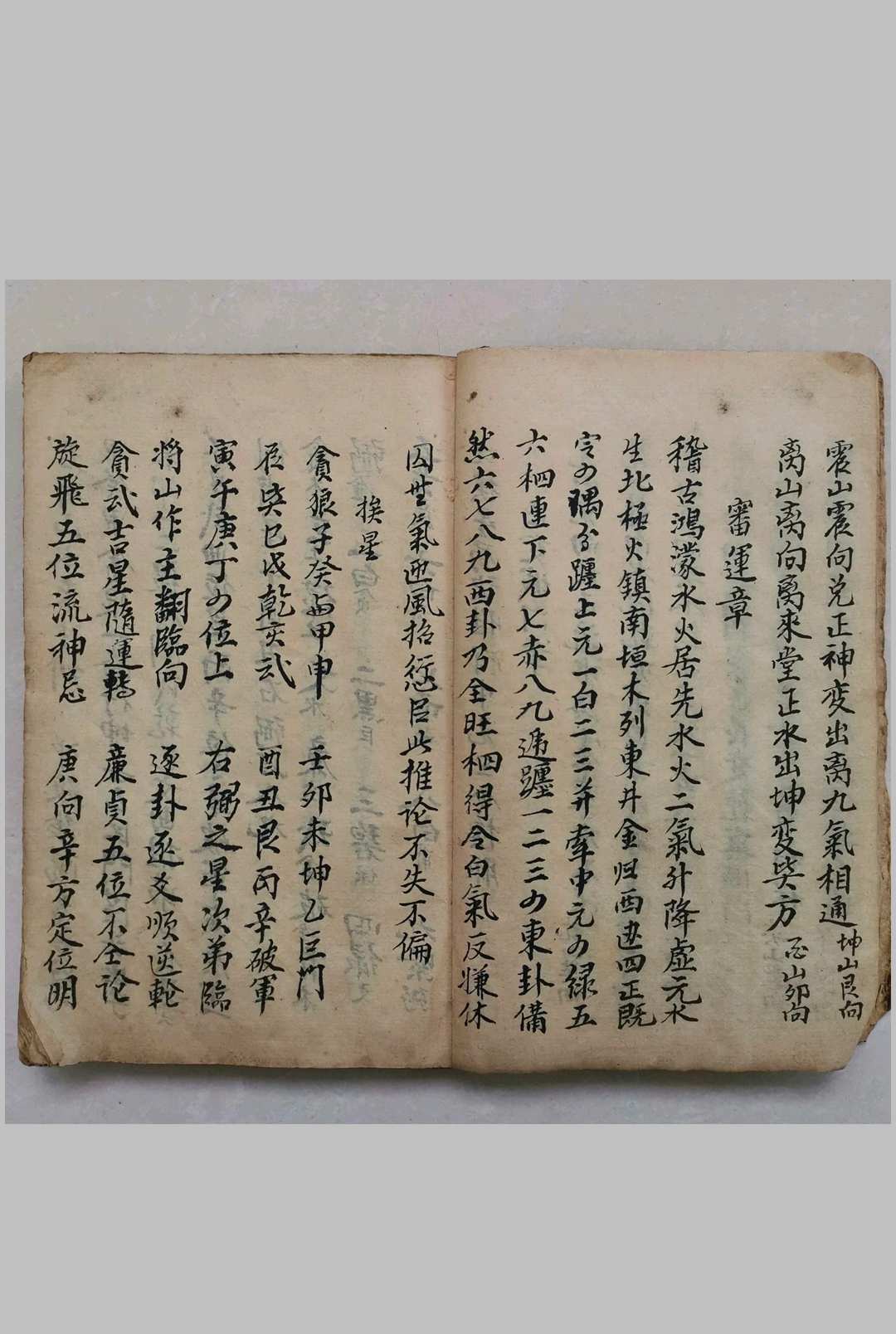 图片[9]-中华古籍网-专注古书收集黄泉图杨公地理-中华古籍网-专注古书收集中华古籍网-专注古书收集
