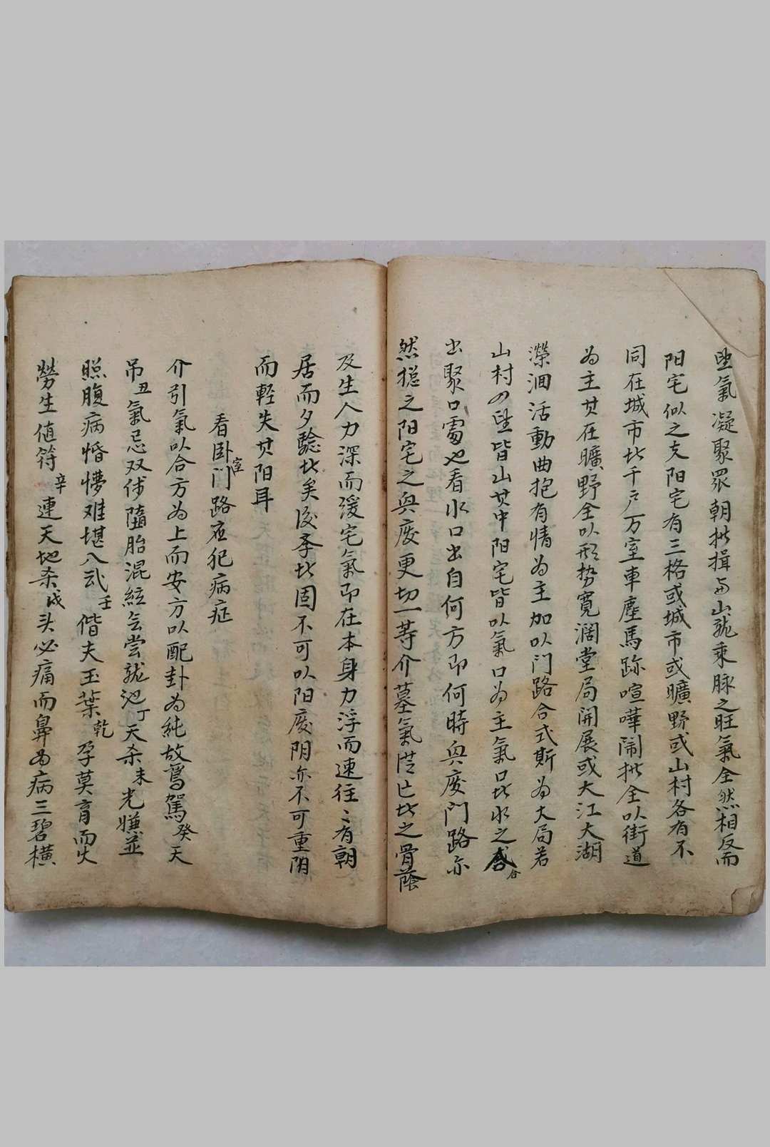 图片[4]-中华古籍网-专注古书收集黄泉图杨公地理-中华古籍网-专注古书收集中华古籍网-专注古书收集