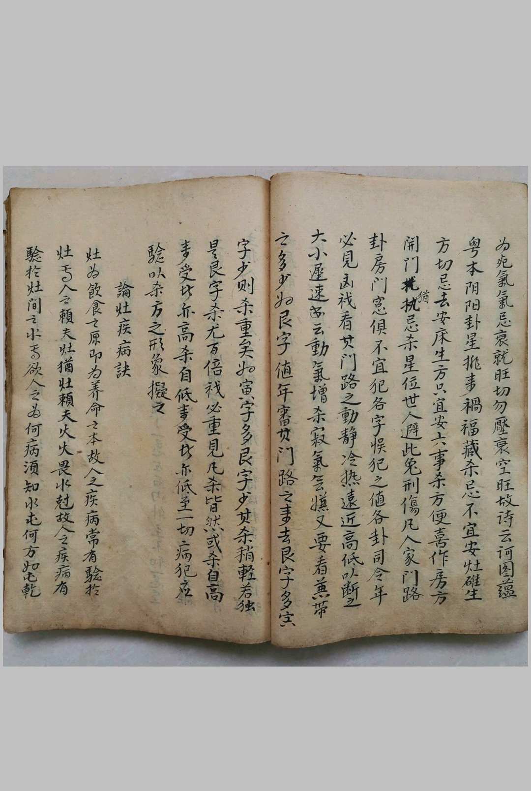 图片[2]-中华古籍网-专注古书收集黄泉图杨公地理-中华古籍网-专注古书收集中华古籍网-专注古书收集