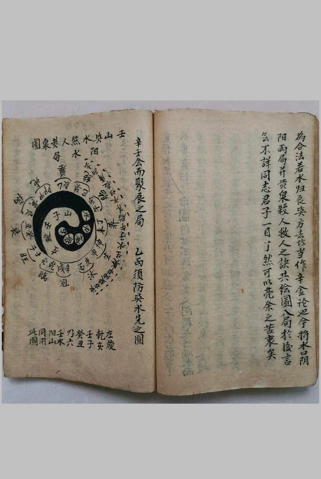 图片[5]-中华古籍网-专注古书收集黄泉图杨公地理-中华古籍网-专注古书收集中华古籍网-专注古书收集
