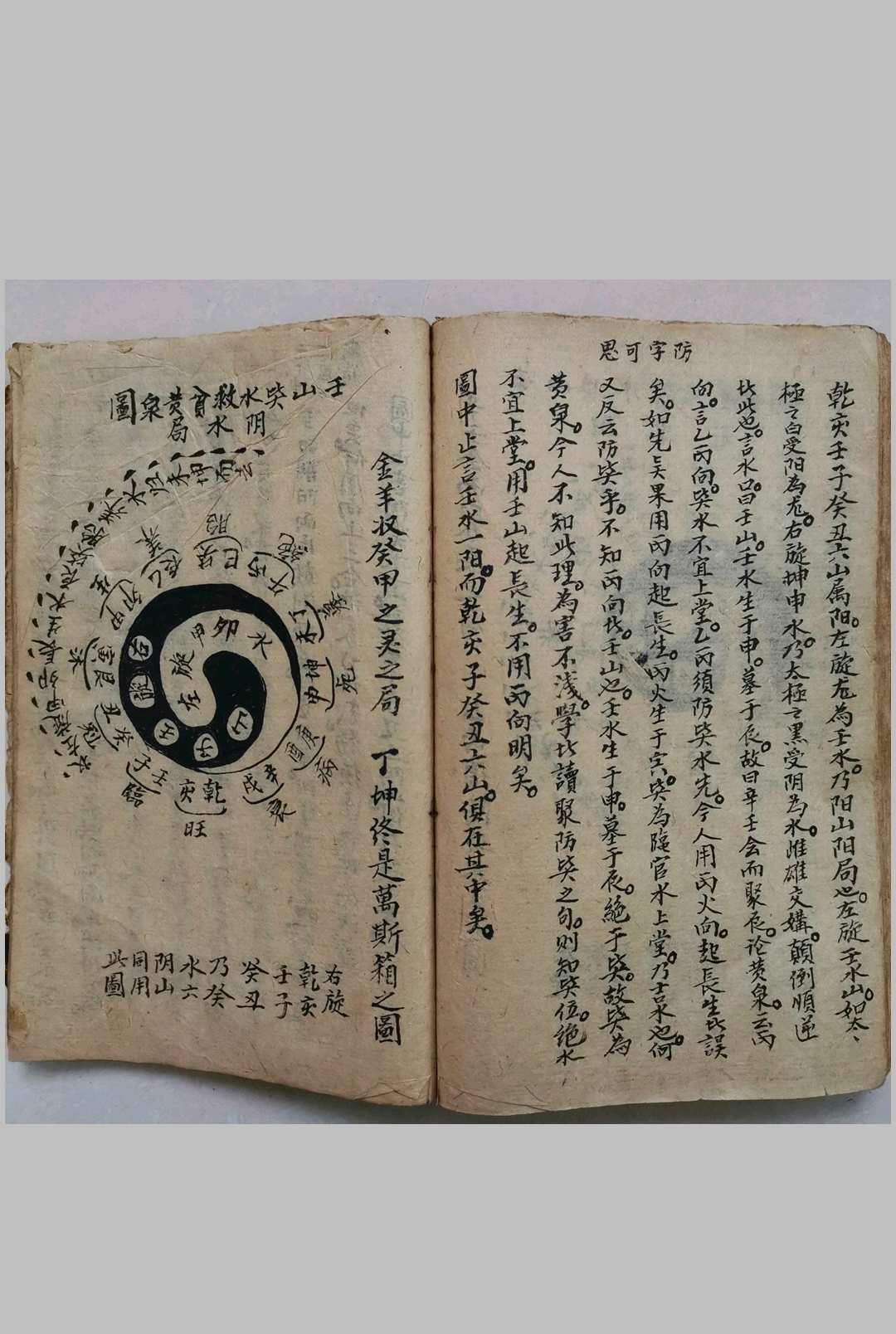 图片[13]-中华古籍网-专注古书收集黄泉图杨公地理-中华古籍网-专注古书收集中华古籍网-专注古书收集