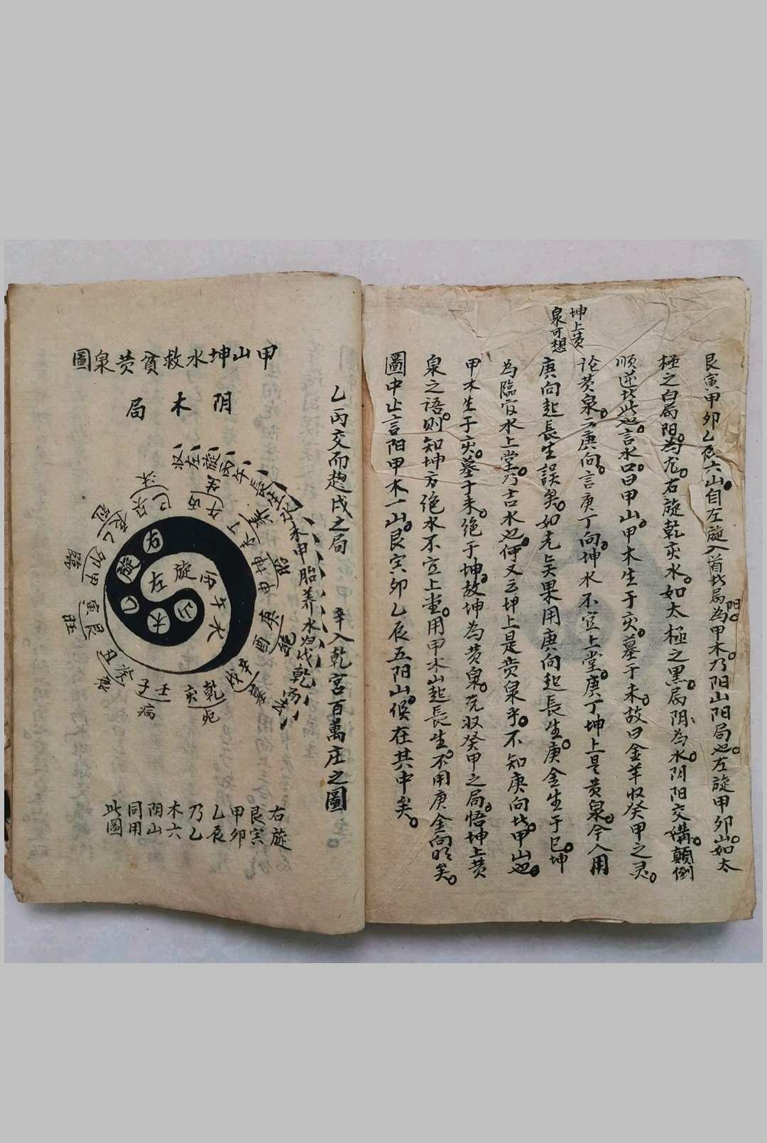 图片[12]-中华古籍网-专注古书收集黄泉图杨公地理-中华古籍网-专注古书收集中华古籍网-专注古书收集