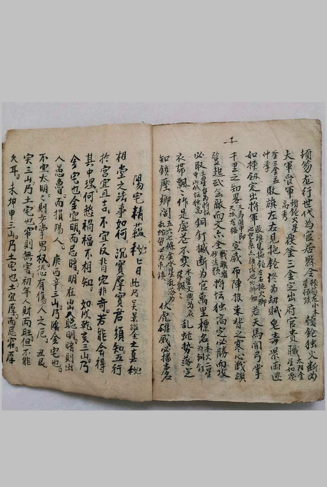 图片[14]-中华古籍网-专注古书收集黄泉图杨公地理-中华古籍网-专注古书收集中华古籍网-专注古书收集
