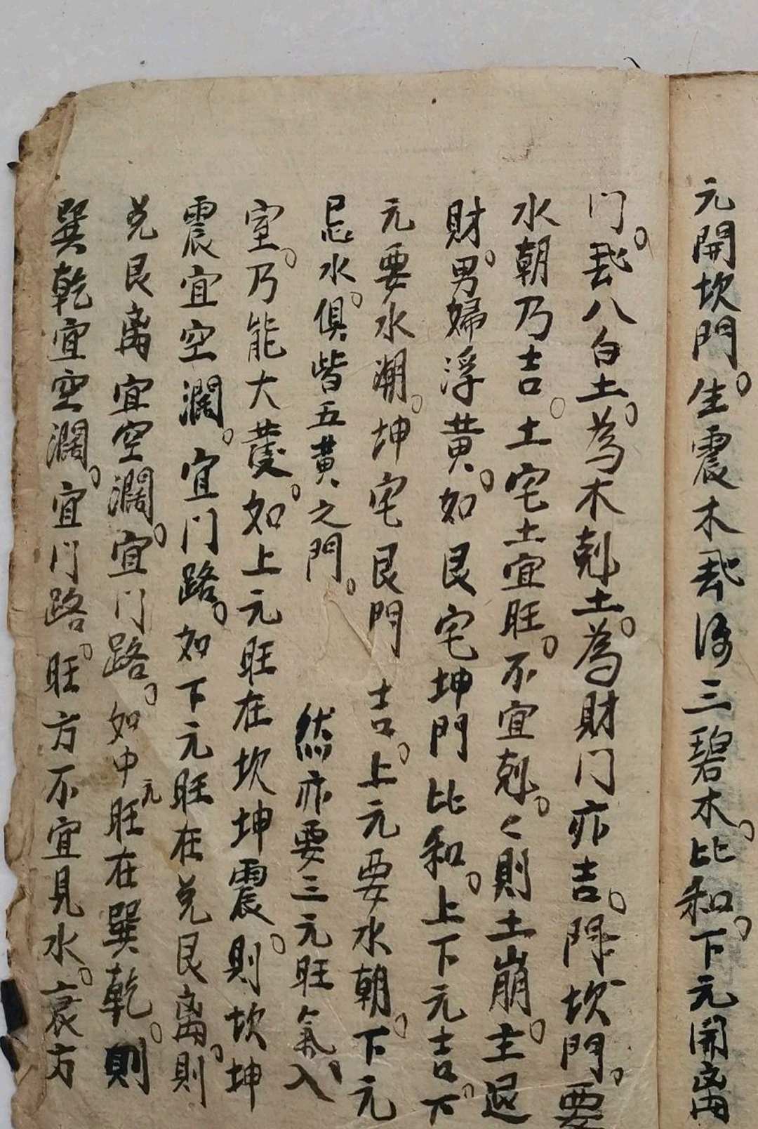 图片[16]-中华古籍网-专注古书收集黄泉图杨公地理-中华古籍网-专注古书收集中华古籍网-专注古书收集