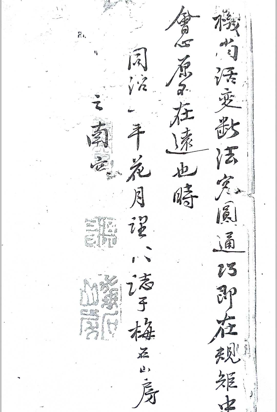 图片[3]-中华古籍网-专注古书收集大六壬洞灵心镜-中华古籍网-专注古书收集中华古籍网-专注古书收集