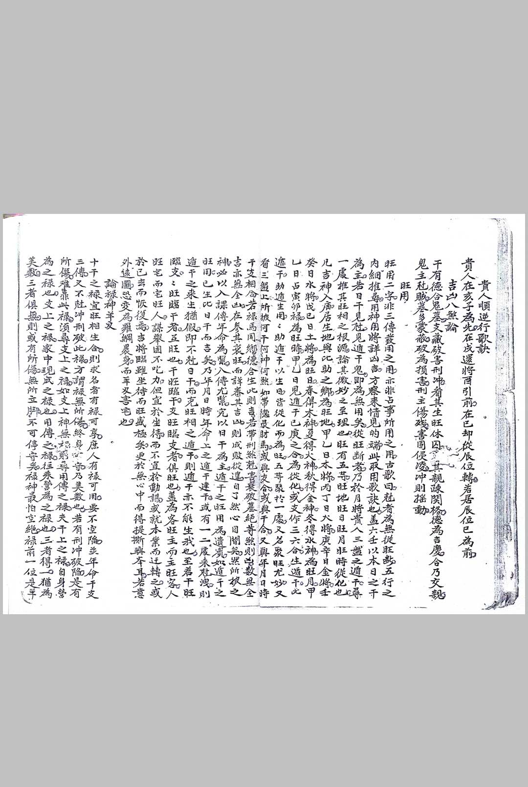 图片[8]-中华古籍网-专注古书收集大六壬洞灵心镜-中华古籍网-专注古书收集中华古籍网-专注古书收集