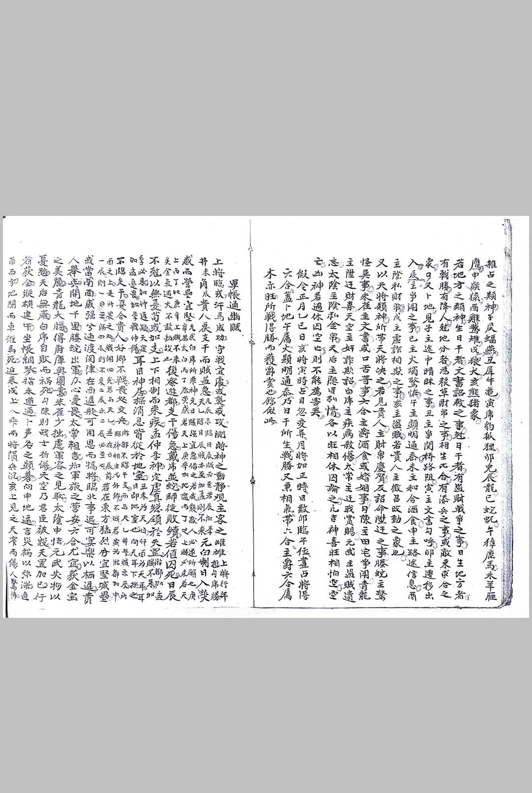 图片[7]-中华古籍网-专注古书收集大六壬洞灵心镜-中华古籍网-专注古书收集中华古籍网-专注古书收集