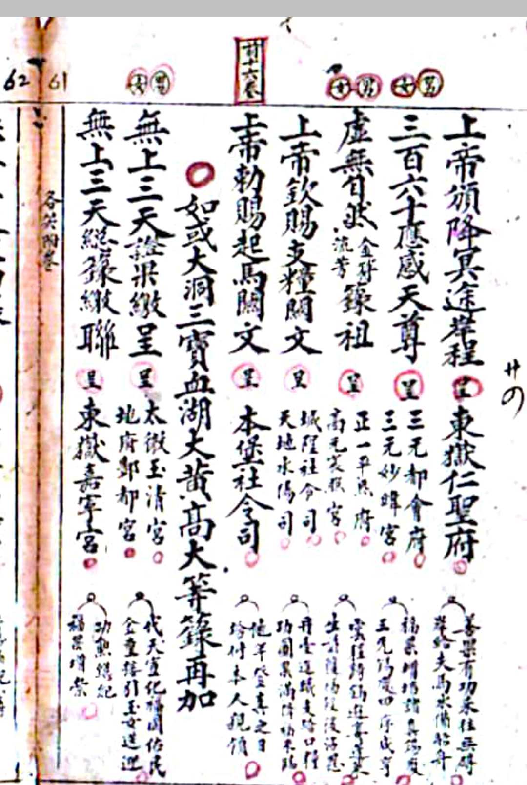 图片[9]-中华古籍网-专注古书收集新汇经籙元机-中华古籍网-专注古书收集中华古籍网-专注古书收集