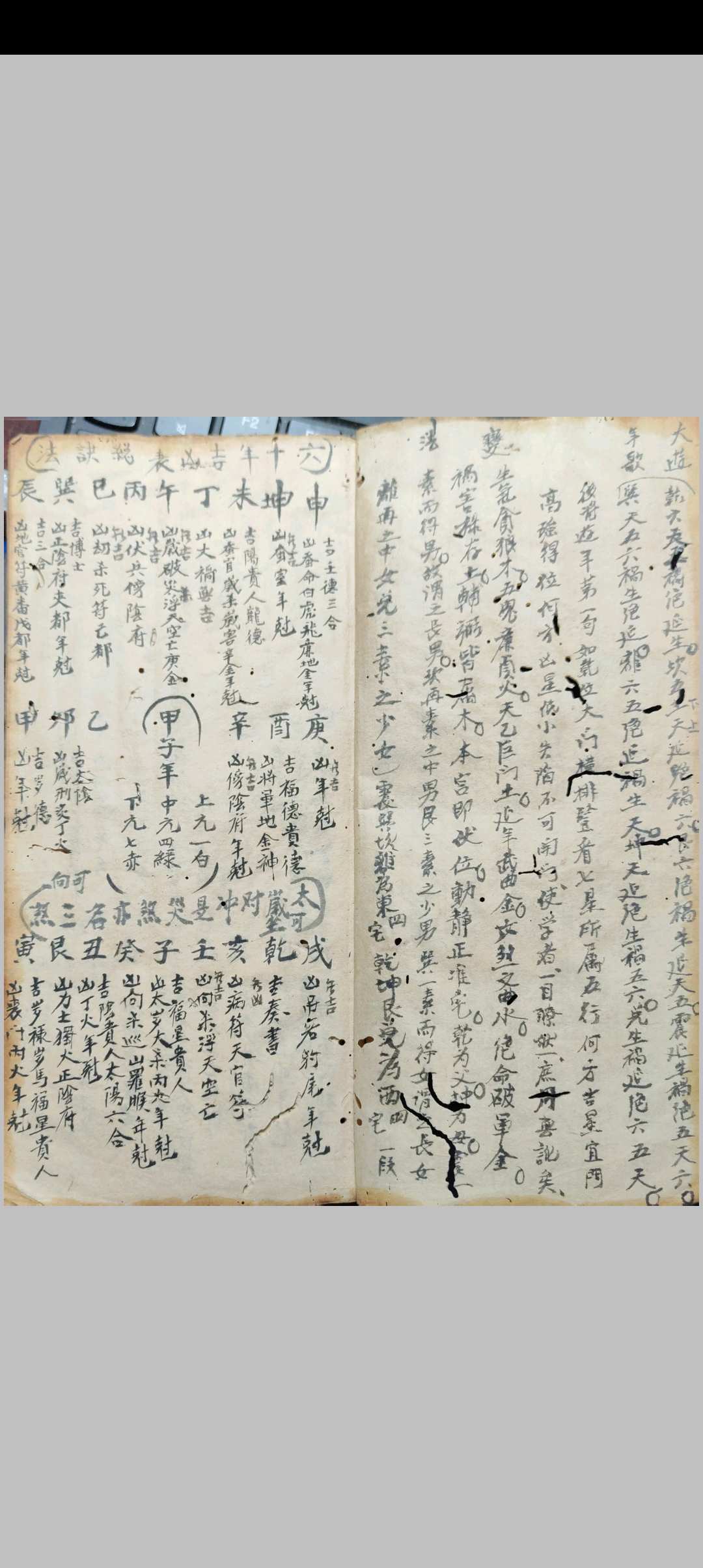 图片[2]-中华古籍网-专注古书收集阳宅八门真秘诀-中华古籍网-专注古书收集中华古籍网-专注古书收集