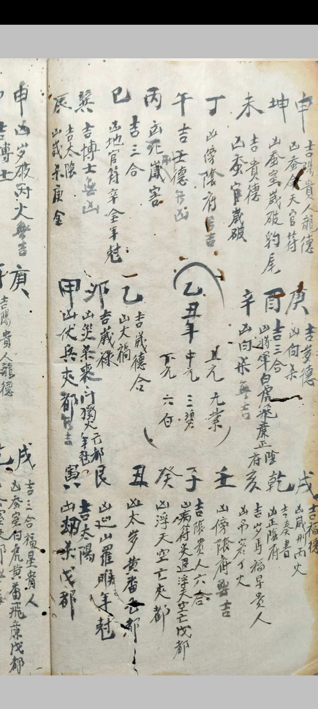 图片[4]-中华古籍网-专注古书收集阳宅八门真秘诀-中华古籍网-专注古书收集中华古籍网-专注古书收集