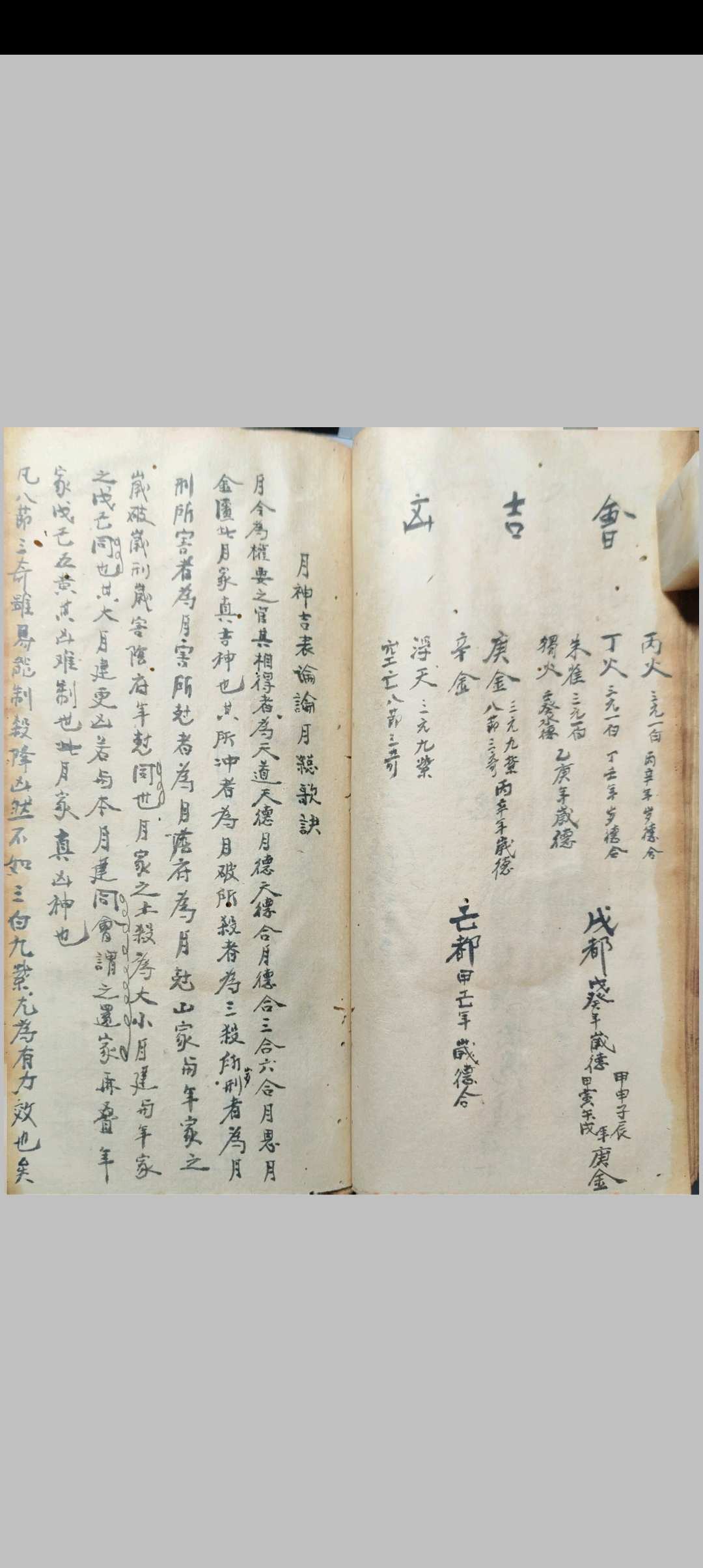 图片[6]-中华古籍网-专注古书收集阳宅八门真秘诀-中华古籍网-专注古书收集中华古籍网-专注古书收集