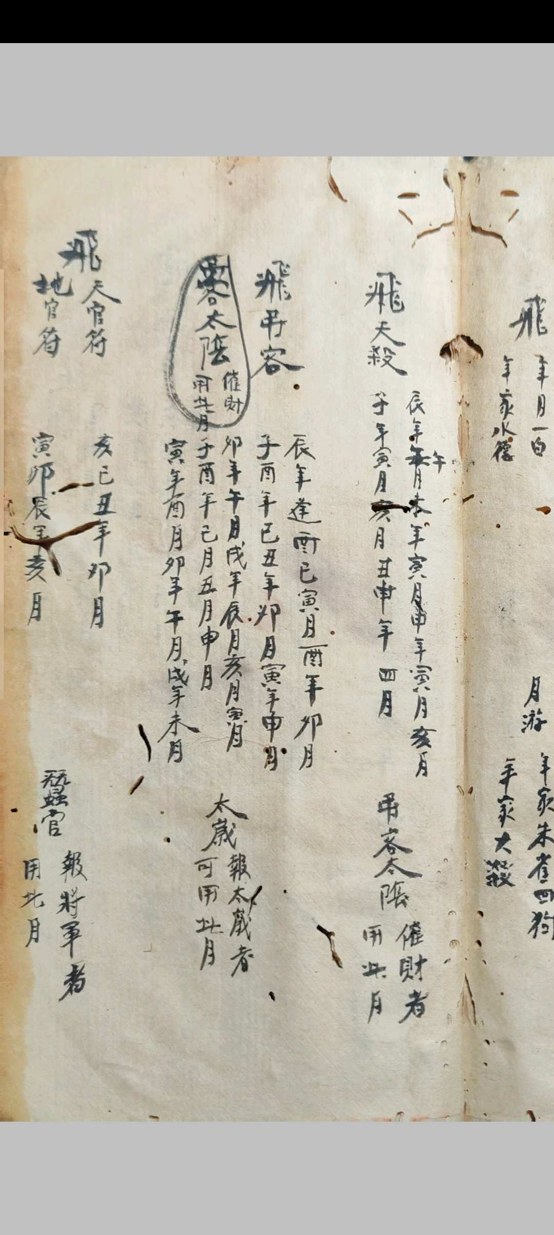 图片[11]-中华古籍网-专注古书收集阳宅八门真秘诀-中华古籍网-专注古书收集中华古籍网-专注古书收集