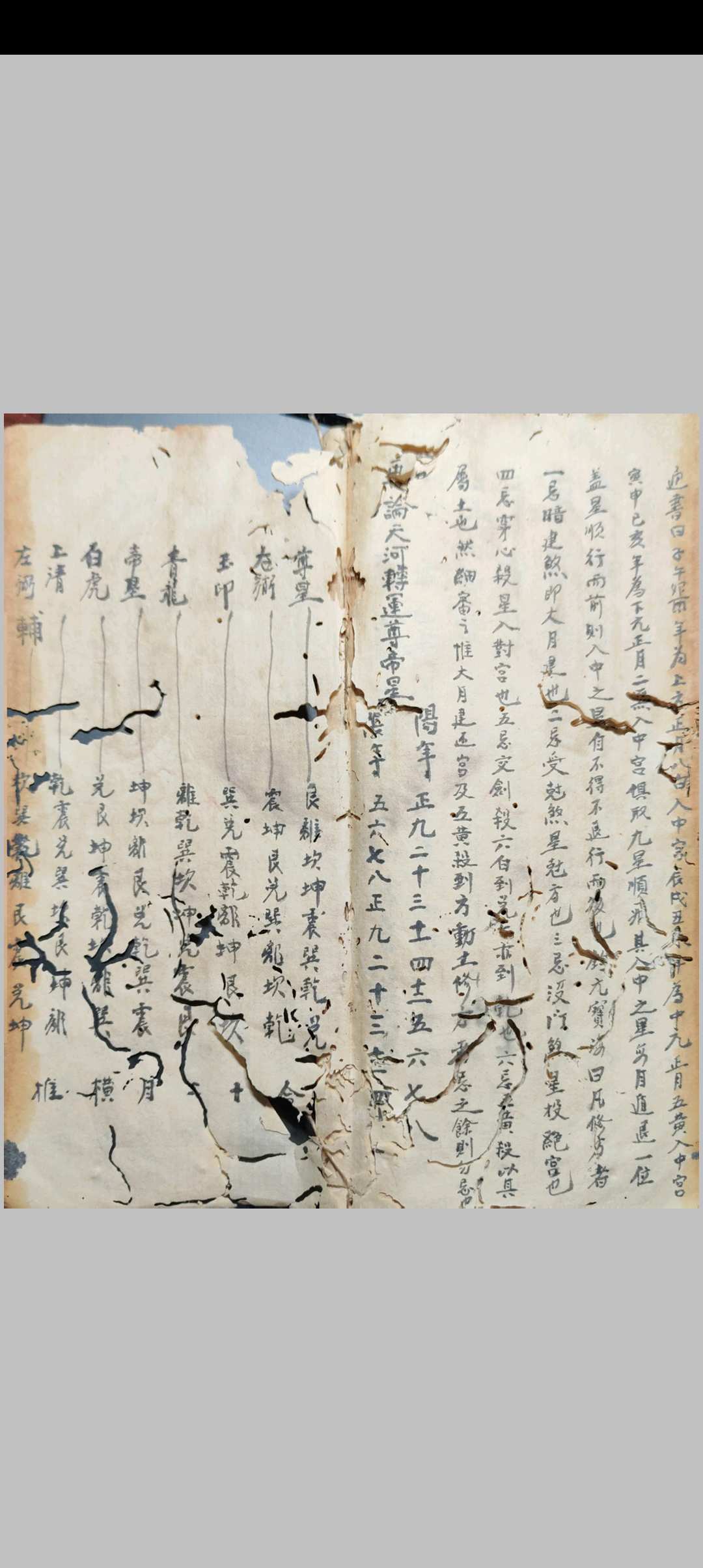 图片[12]-中华古籍网-专注古书收集阳宅八门真秘诀-中华古籍网-专注古书收集中华古籍网-专注古书收集