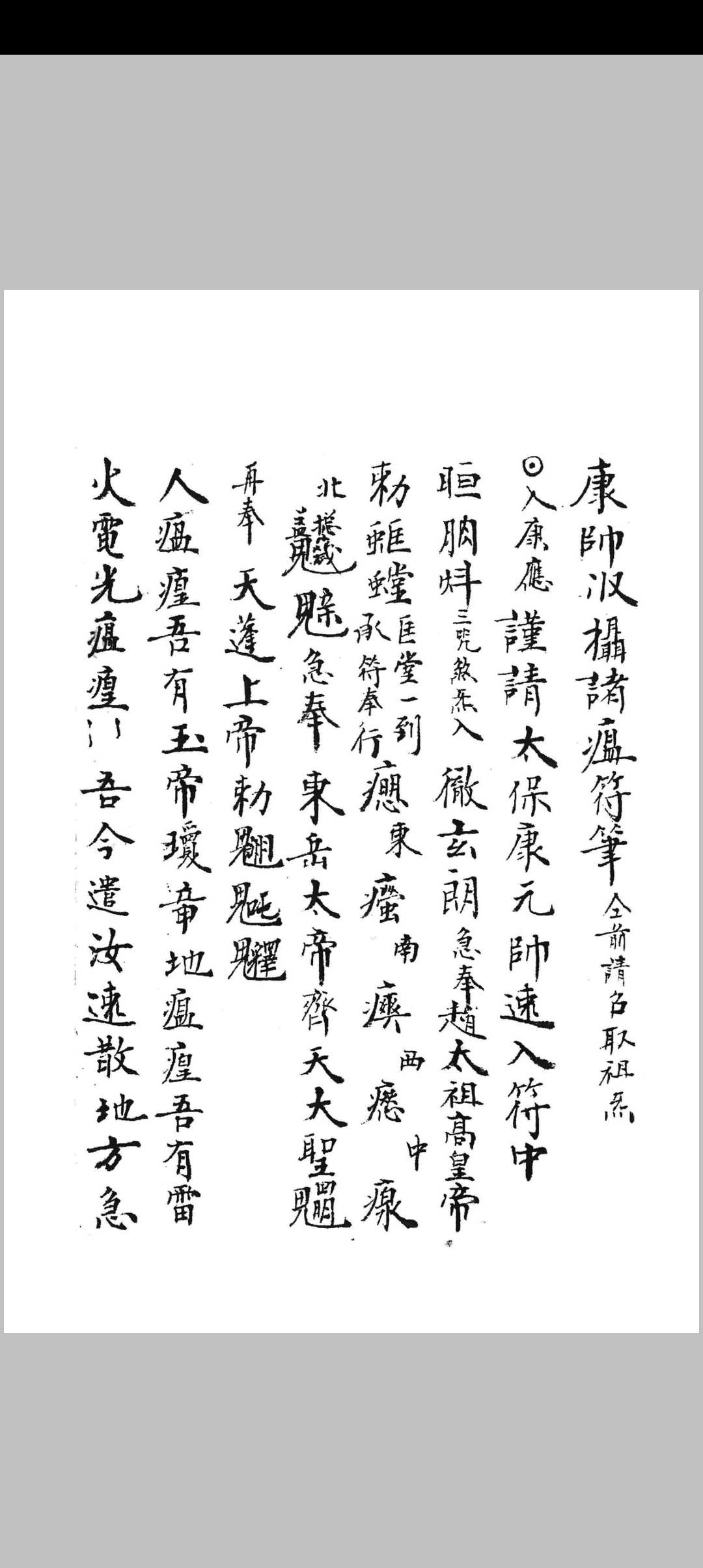 图片[2]-中华古籍网-专注古书收集茅山秘法-中华古籍网-专注古书收集中华古籍网-专注古书收集