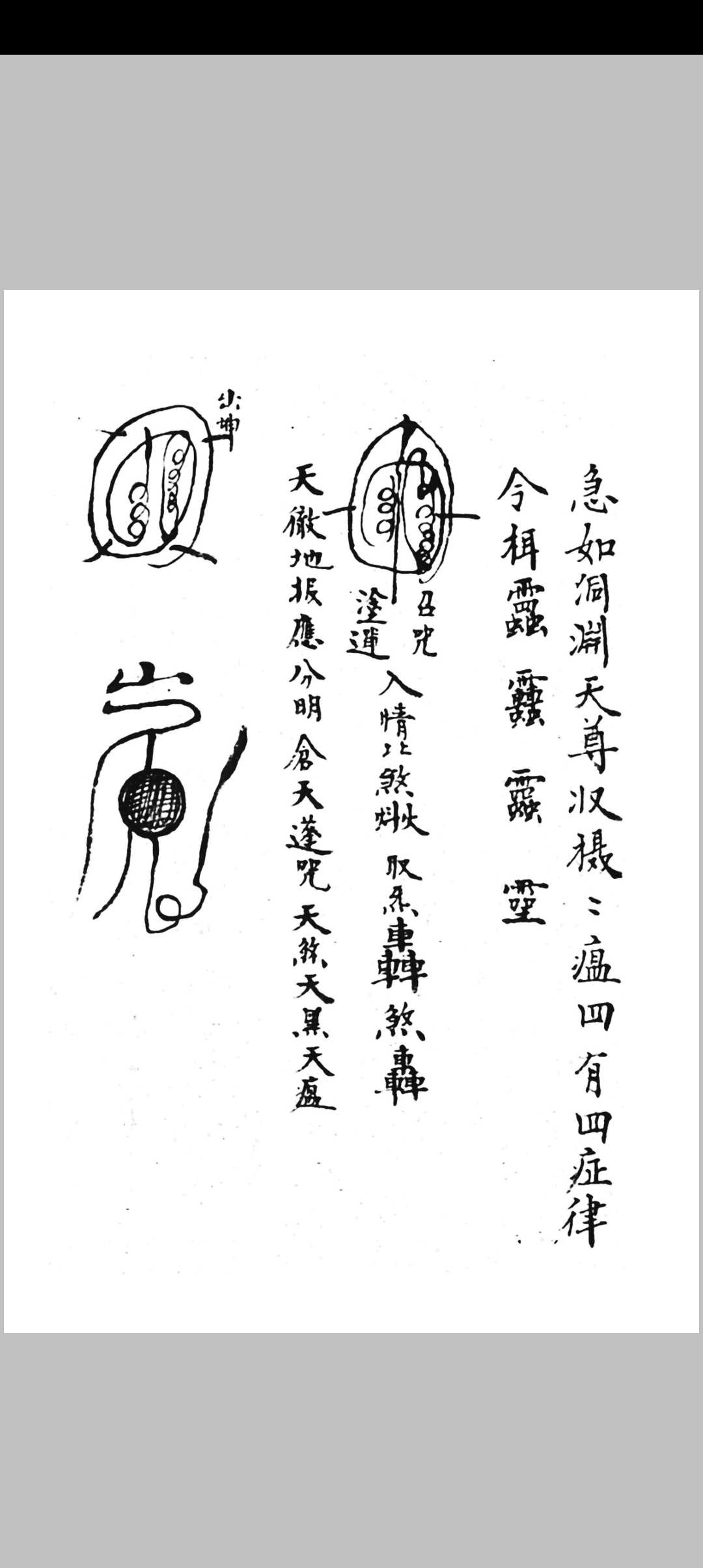 图片[3]-中华古籍网-专注古书收集茅山秘法-中华古籍网-专注古书收集中华古籍网-专注古书收集