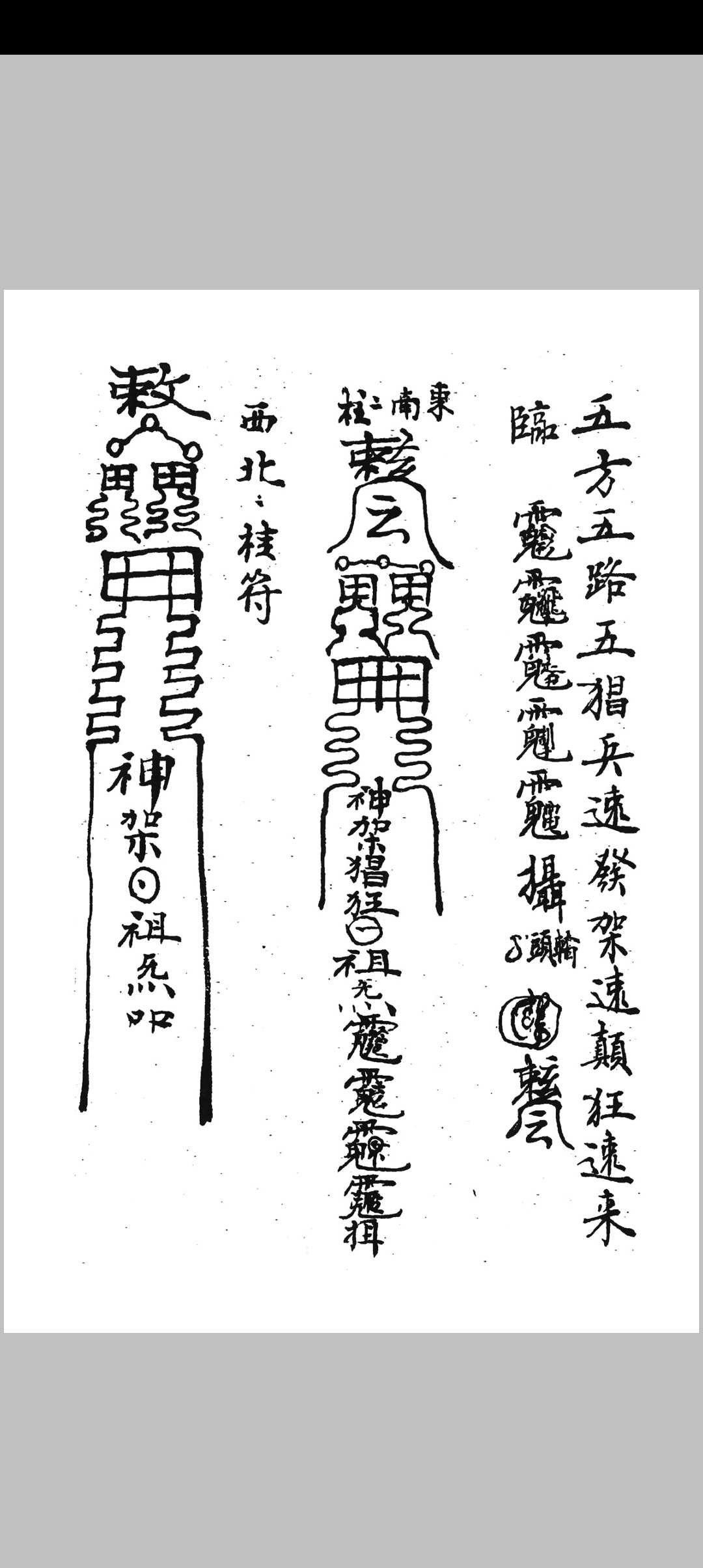 图片[13]-中华古籍网-专注古书收集茅山秘法-中华古籍网-专注古书收集中华古籍网-专注古书收集