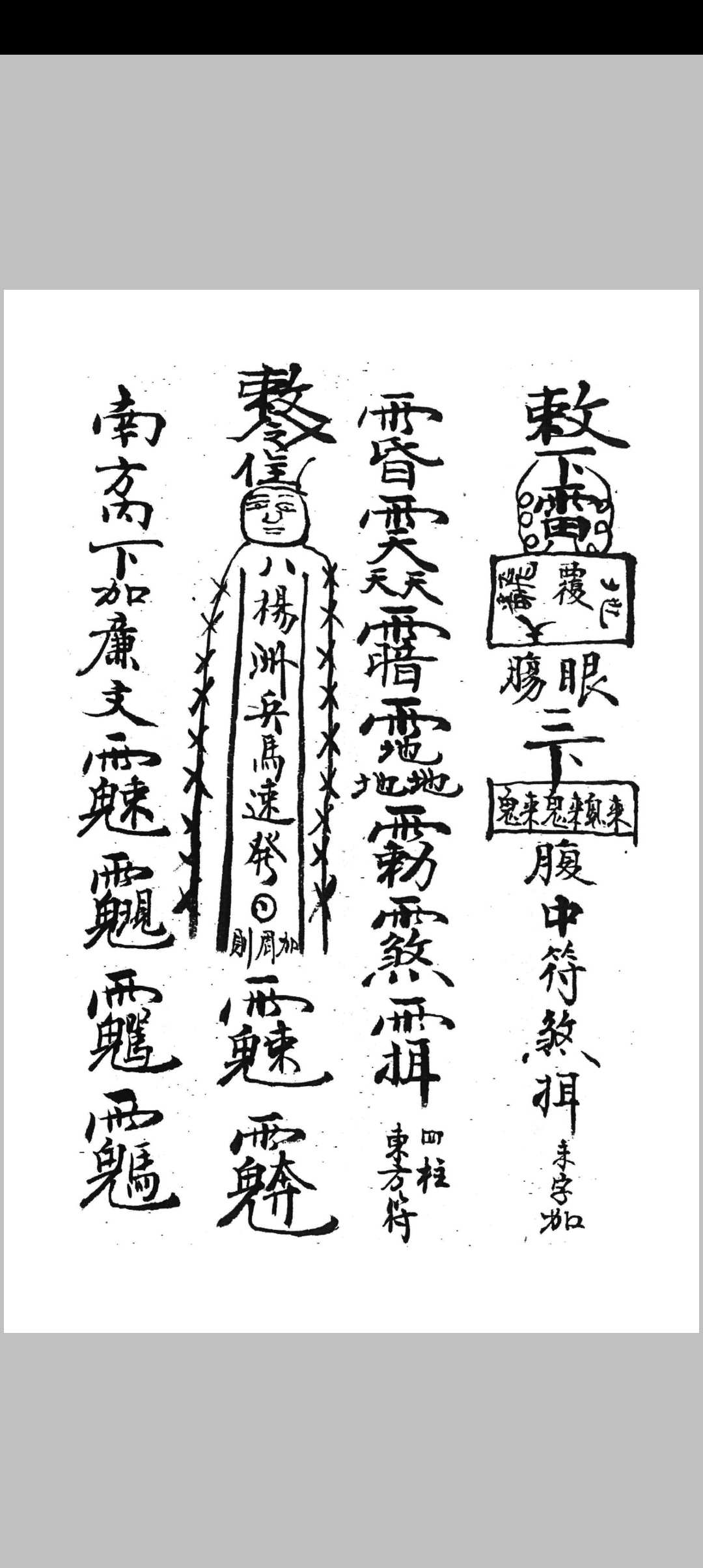 图片[9]-中华古籍网-专注古书收集茅山秘法-中华古籍网-专注古书收集中华古籍网-专注古书收集