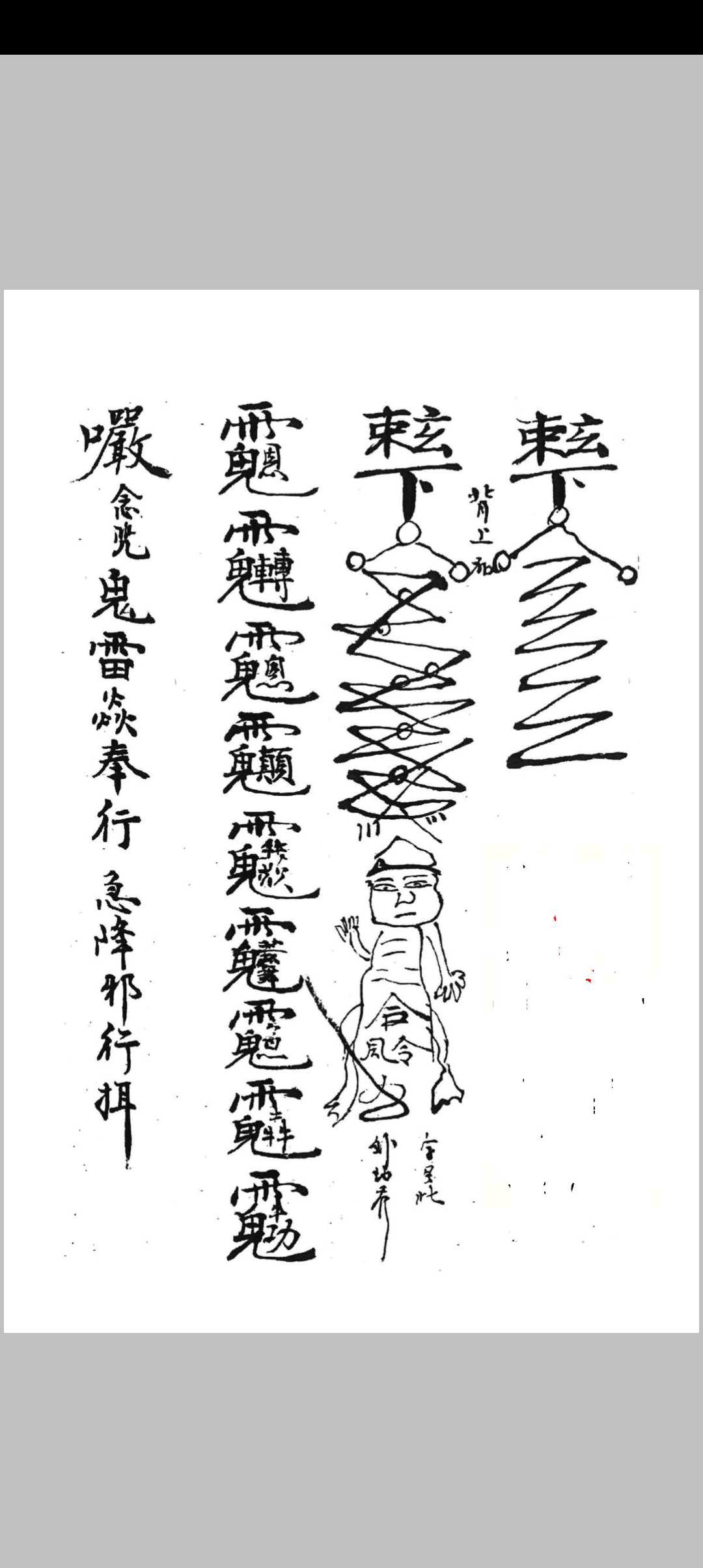 图片[5]-中华古籍网-专注古书收集茅山秘法-中华古籍网-专注古书收集中华古籍网-专注古书收集