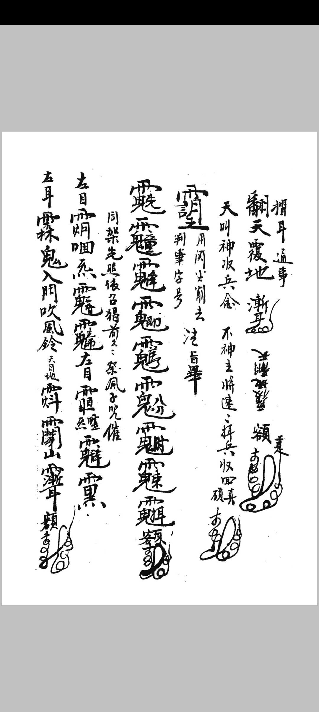 图片[7]-中华古籍网-专注古书收集茅山秘法-中华古籍网-专注古书收集中华古籍网-专注古书收集