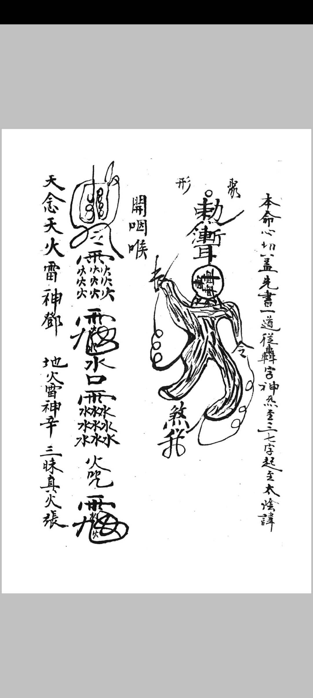 图片[10]-中华古籍网-专注古书收集茅山秘法-中华古籍网-专注古书收集中华古籍网-专注古书收集