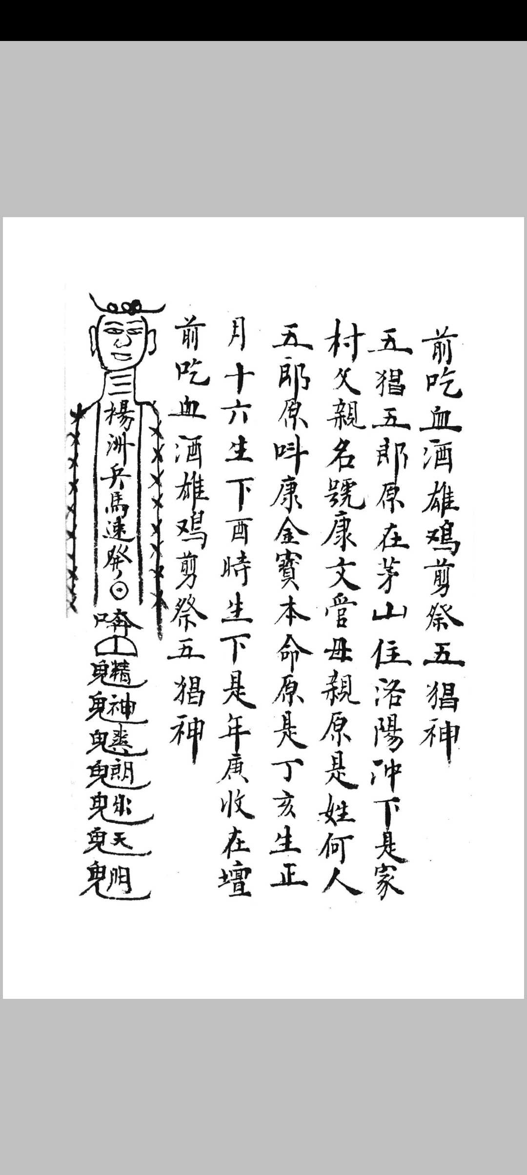 图片[12]-中华古籍网-专注古书收集茅山秘法-中华古籍网-专注古书收集中华古籍网-专注古书收集