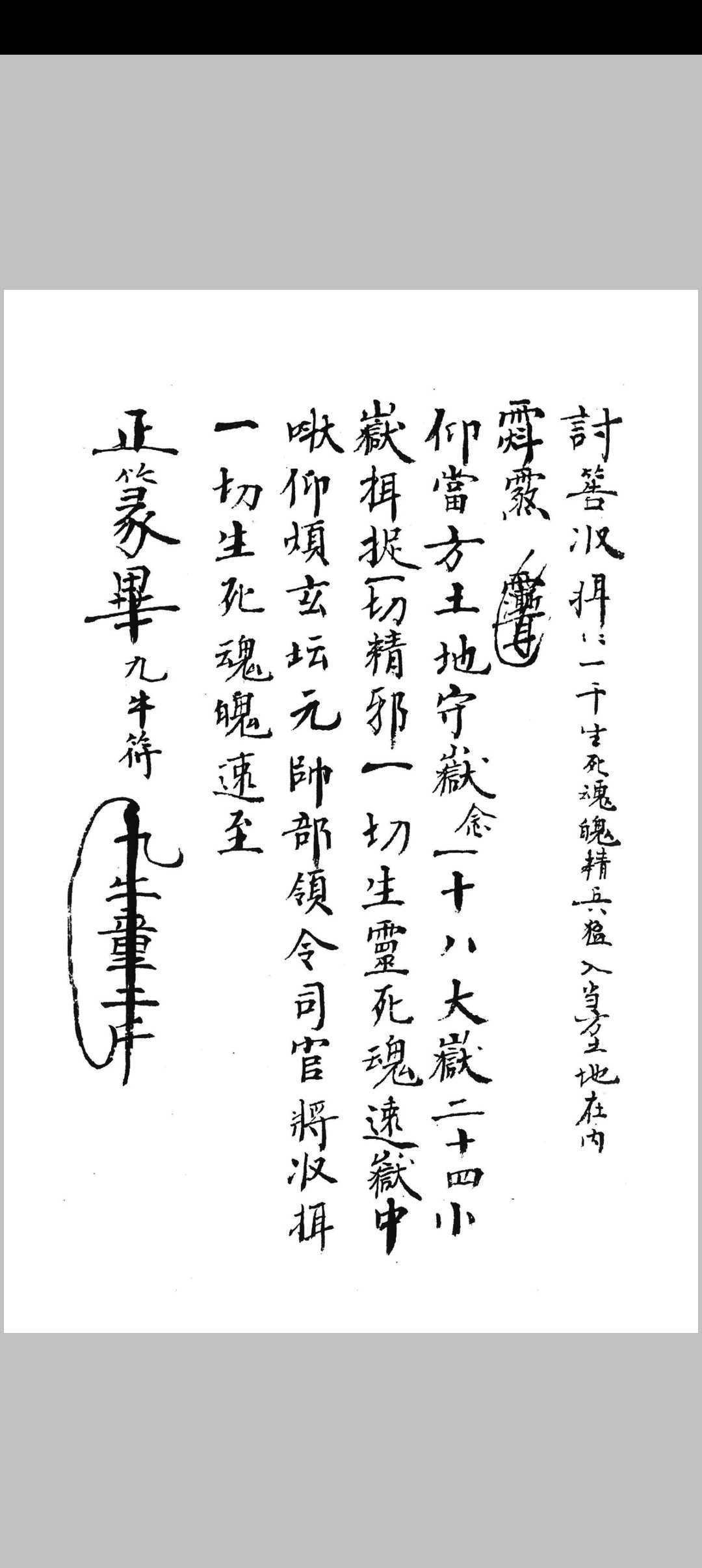 图片[8]-中华古籍网-专注古书收集茅山秘法-中华古籍网-专注古书收集中华古籍网-专注古书收集