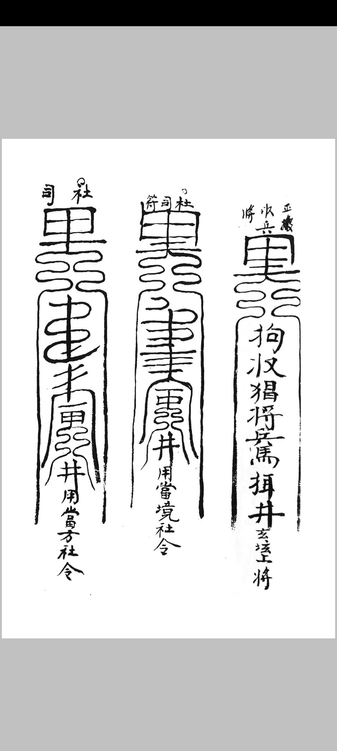 图片[15]-中华古籍网-专注古书收集茅山秘法-中华古籍网-专注古书收集中华古籍网-专注古书收集